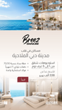 BREEZ by Danube thumbnail 21