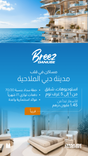 BREEZ by Danube thumbnail 25