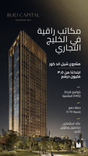 Burj Capital thumbnail 33