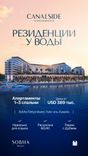 Canalside Marina Residences thumbnail 26