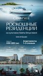 Canalside Marina Residences thumbnail 25