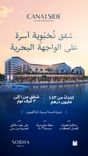 Canalside Marina Residences thumbnail 19
