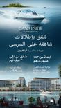 Canalside Marina Residences thumbnail 20