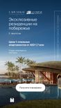 Cape Hayat thumbnail 17