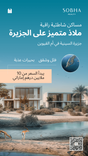 Capeside Marina Residences Siniyah thumbnail 12