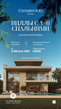 Cedarwood JGE by WASL thumbnail 9