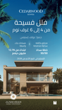 Cedarwood JGE by WASL thumbnail 7