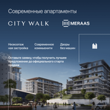 City Walk Northline thumbnail 9