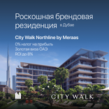 City Walk Northline thumbnail 8