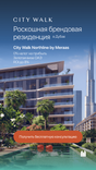 City Walk Northline thumbnail 7