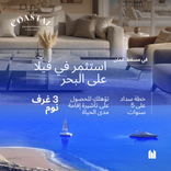 Coastal Investment Villas thumbnail 19