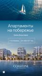Coastline Beach Residences thumbnail 20