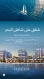 Coastline Beach Residences thumbnail 10