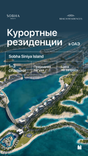 Coraline Beach Residences thumbnail 20
