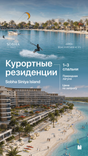 Coraline Beach Residences thumbnail 21