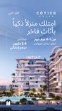 Cotier House thumbnail 19