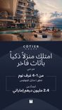 Cotier House thumbnail 18