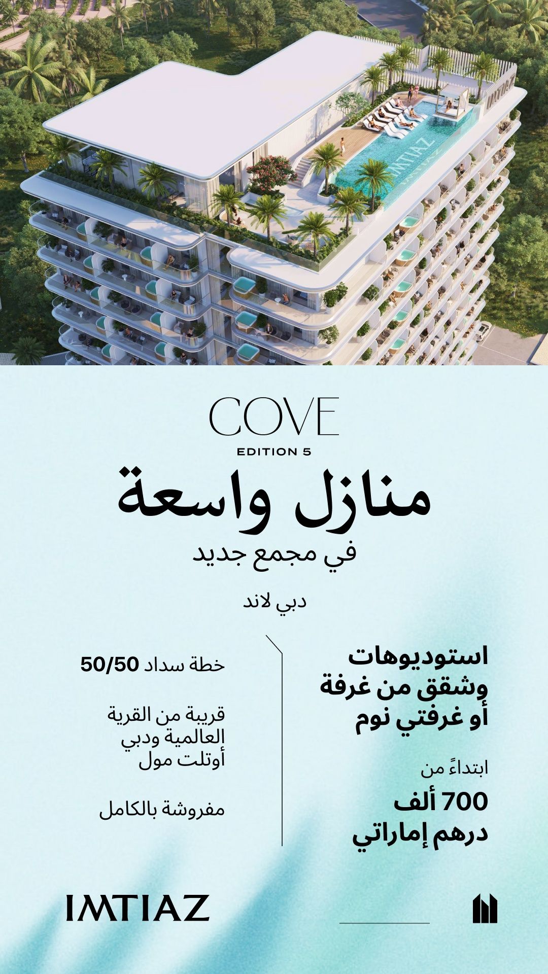 Cove Edition 5 view 3