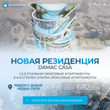 DAMAC Casa thumbnail 14