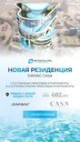 DAMAC Casa thumbnail 12