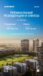 Damac District thumbnail 28