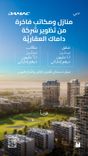Damac District thumbnail 21