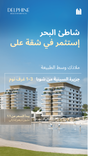 Delphine Beach Residences thumbnail 17