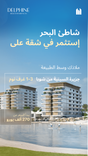Delphine Beach Residences thumbnail 22