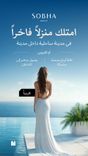 Downtown Umm Al Quwain thumbnail 5