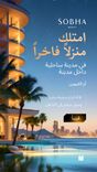 Downtown Umm Al Quwain thumbnail 6