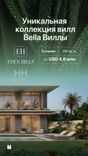 Eden Hills Villas thumbnail 7