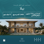 Eden Hills Villas thumbnail 19