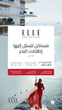 ELLE Residences thumbnail 23