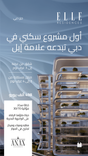 ELLE Residences thumbnail 28