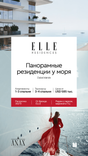 ELLE Residences thumbnail 25