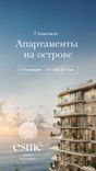 Esme Beach Residences thumbnail 25