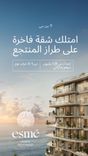 Esme Beach Residences thumbnail 15