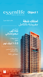 ESSENL1FE Residence thumbnail 15