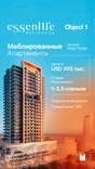ESSENL1FE Residence thumbnail 25