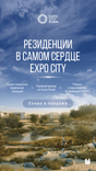 Expo Valley Views thumbnail 13