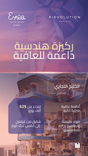 Eywa 2 thumbnail 13