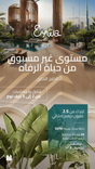 Eywa 2 thumbnail 5