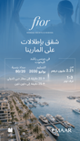 Fior by Emaar RYM thumbnail 9