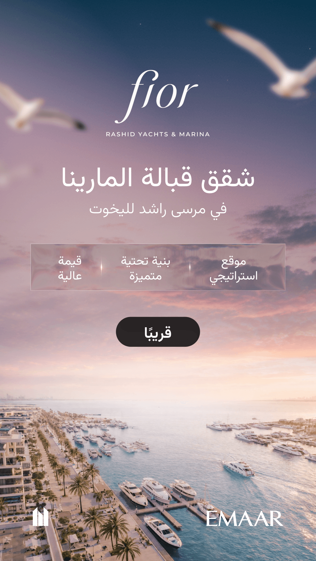 Fior by Emaar RYM view 3