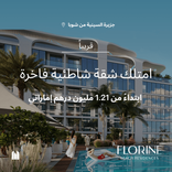 Florine Beach Residences thumbnail 10