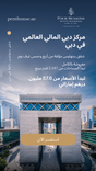Four Seasons Residences thumbnail 21