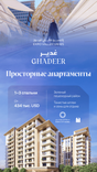 GHADEER Expo Valley Views thumbnail 13