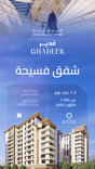 GHADEER Expo Valley Views thumbnail 2