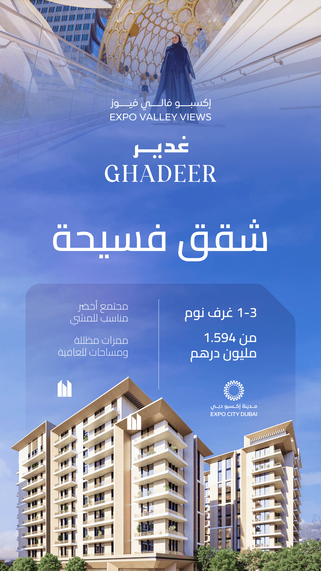 GHADEER Expo Valley Views off-plan project