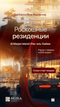 Gianfranco Ferre Residences thumbnail 17